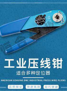 兼容DMC压接钳M22520/2-01 0.08-1.5平方 端子冷压钳信号端子压接