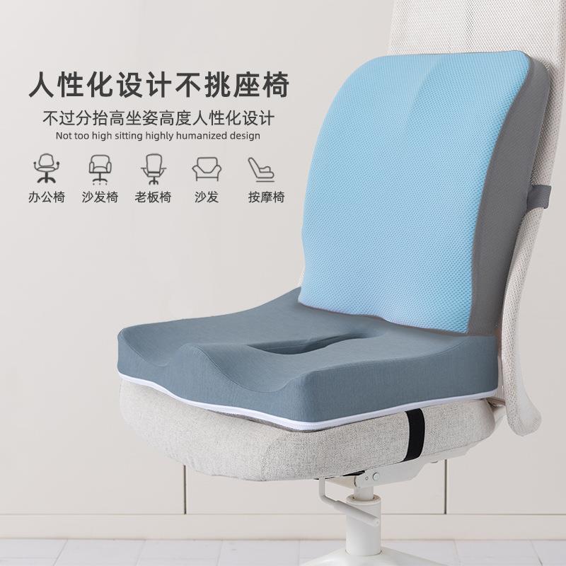 记忆棉坐垫办公室椅子垫夏季久坐神器学生凳子加厚座屁垫孕妇腰靠
