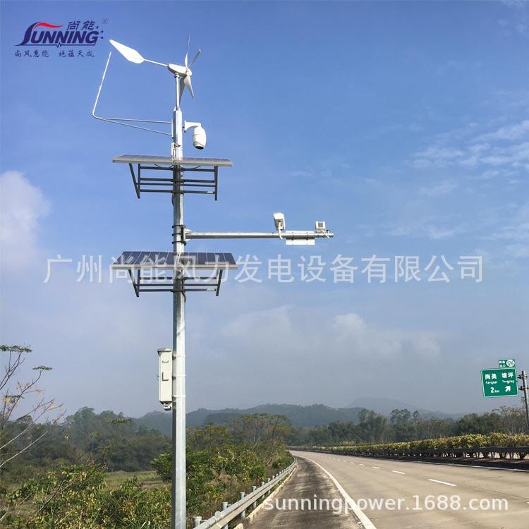 尚能风光互补监控24h高速公路监控离网供电免布线低成本光伏