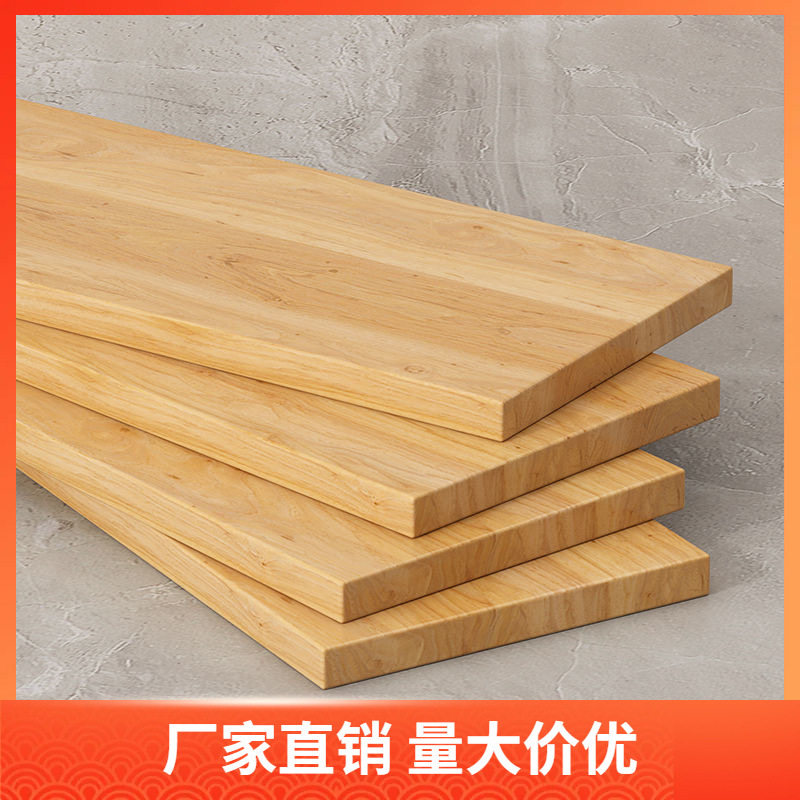 实木大板木板桌面板吧台台面餐桌办公会议电脑桌飘窗台板原木批发
