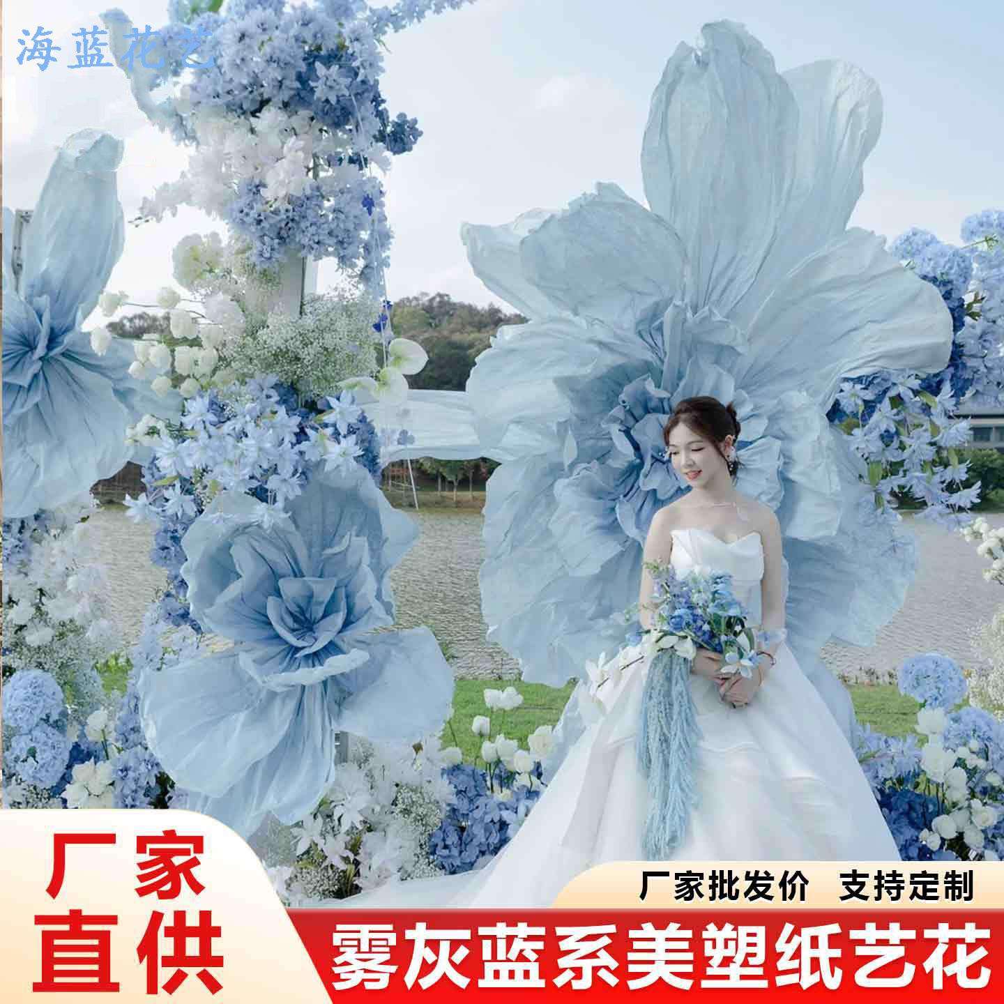 巨型美塑蓝色纸花大型婚礼婚庆花装饰手工褶皱纸艺花橱窗美陈花