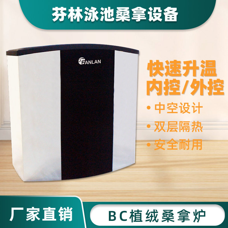BC壁挂内外控温不锈钢桑拿炉