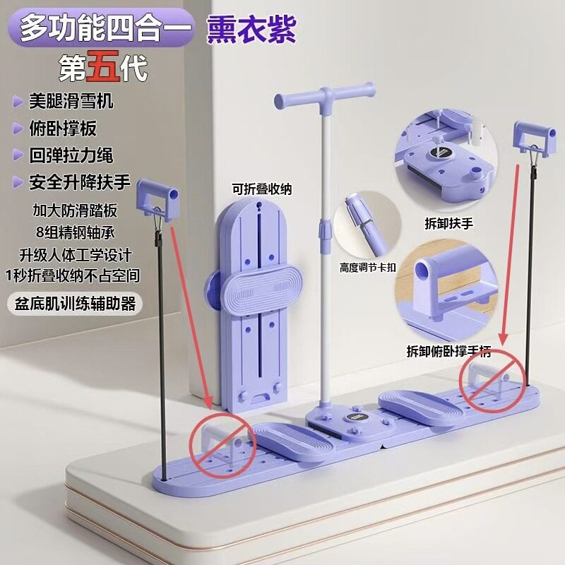 多功能美腿机产后盆底肌训练器