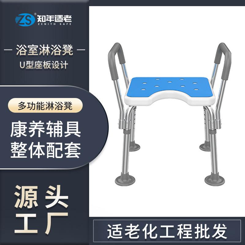 淋浴间老人洗澡凳冲凉助浴凳铝合金淋浴椅高度可调适老化工程项目