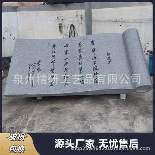 加工花岗岩石雕书本古居校园石头书卷刻字文化宣传景观大理石竹简