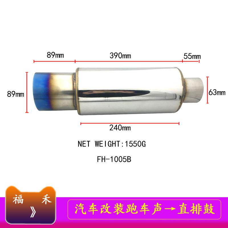 汽车排气管改装直排鼓通用排气管焊接改装蓝口直排鼓尾鼓