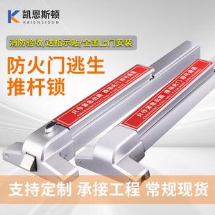 304不锈钢防火门锁带报警65CM铁烤漆双开门天地锁推杆门锁