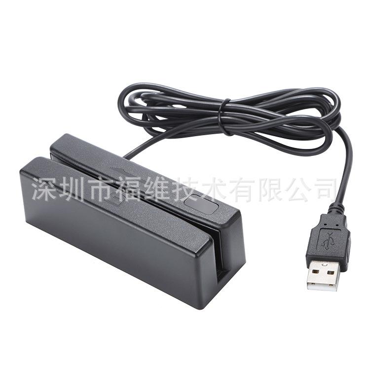 工厂直销MSR98USB全三轨磁卡阅读器磁条卡刷卡机单双磁头双向刷卡