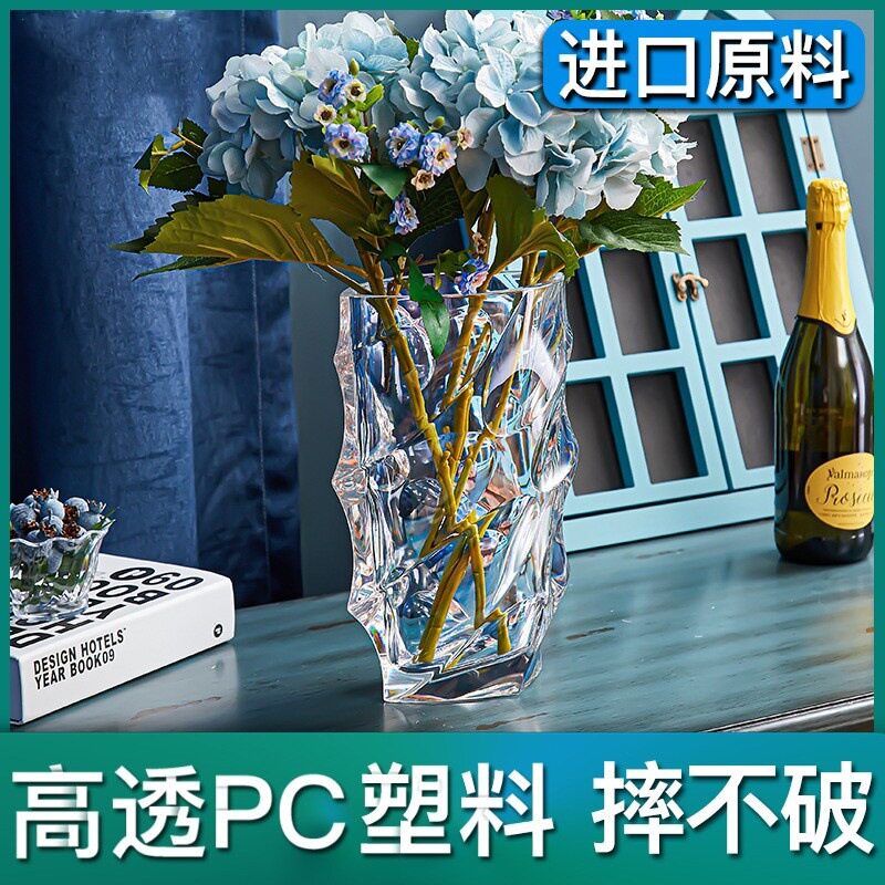 新注艺欧式客厅桌面防摔花瓶透明创意仿水晶玻璃塑料插花花器花樽