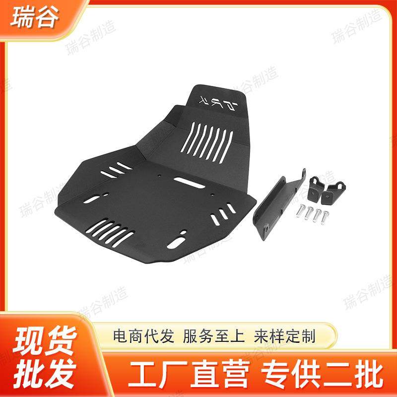 适用贝纳利TRK552TRK552X改装配件发动机保护板底盘下护板保护罩