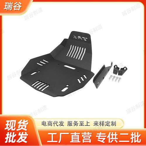 适用贝纳利TRK552TRK552X改装配件发动机保护板底盘下护板保护罩