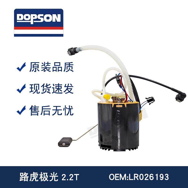 适用于LR026193BJ32-9A309-BB路虎极光2.2T燃油泵总成