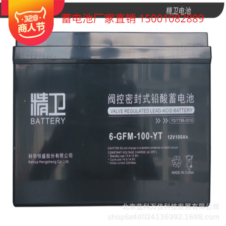 6-GFM-150/12V150AH科华蓄电池现货含税铅酸蓄电池否
