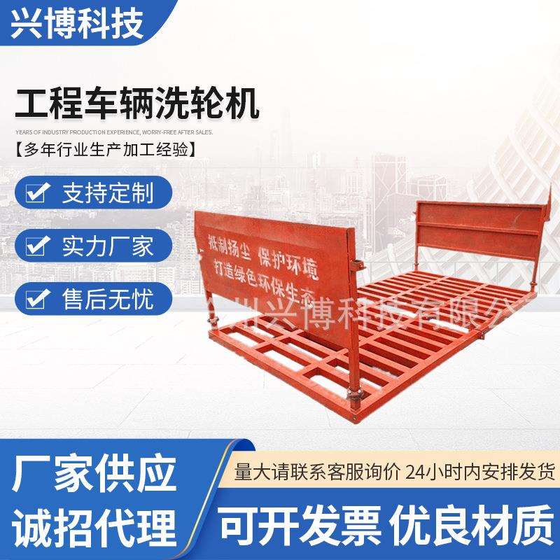 建筑工程称重100T/120T工地洗车槽自动喷淋系统工程车辆洗轮机