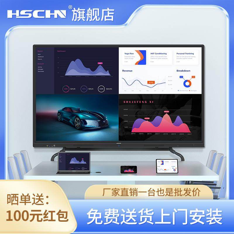 55657586寸会议平板4K超高清触摸屏多媒体智能触控电脑一体机