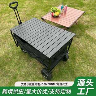 户外露营车桌板露营营地车便携可折叠桌板小推车铝合金桌面板