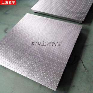 工业电子地磅称1T防腐蚀电子磅2吨3吨地秤单层不锈钢花纹板地磅