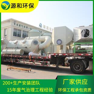 活性炭吸附箱源和环保废气处理设备活性炭环保箱吸附塔