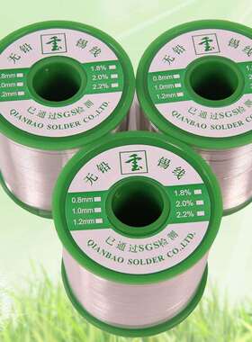厂价直销千宝牌100ppm无卤锡线焊锡丝质量保证
