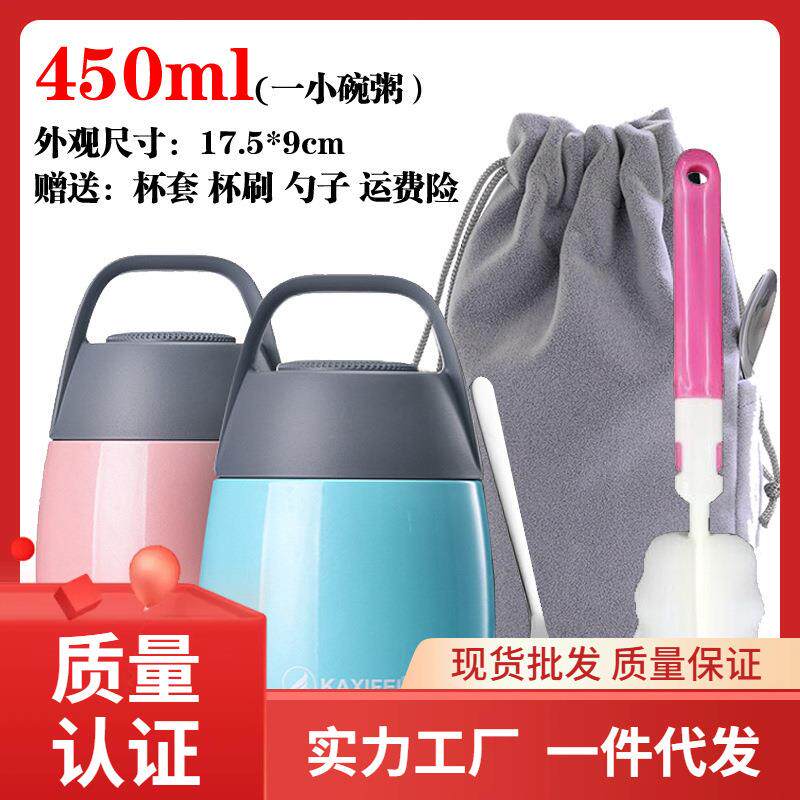 ∈焖烧杯煮粥杯男女迷你保温杯儿童宽口装汤桶闷烧罐汤壶便携
