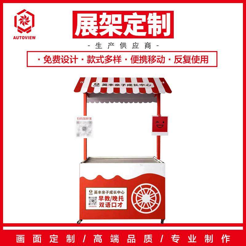 招生咨询台小推车商场花车移动超市摊位促销台展示架商用售货车