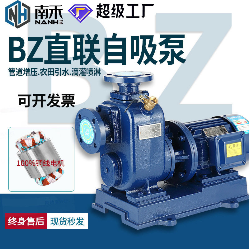 BZ自吸泵管道清水泵卧式增压泵380V大流量喷淋滴灌农用水泵抽水