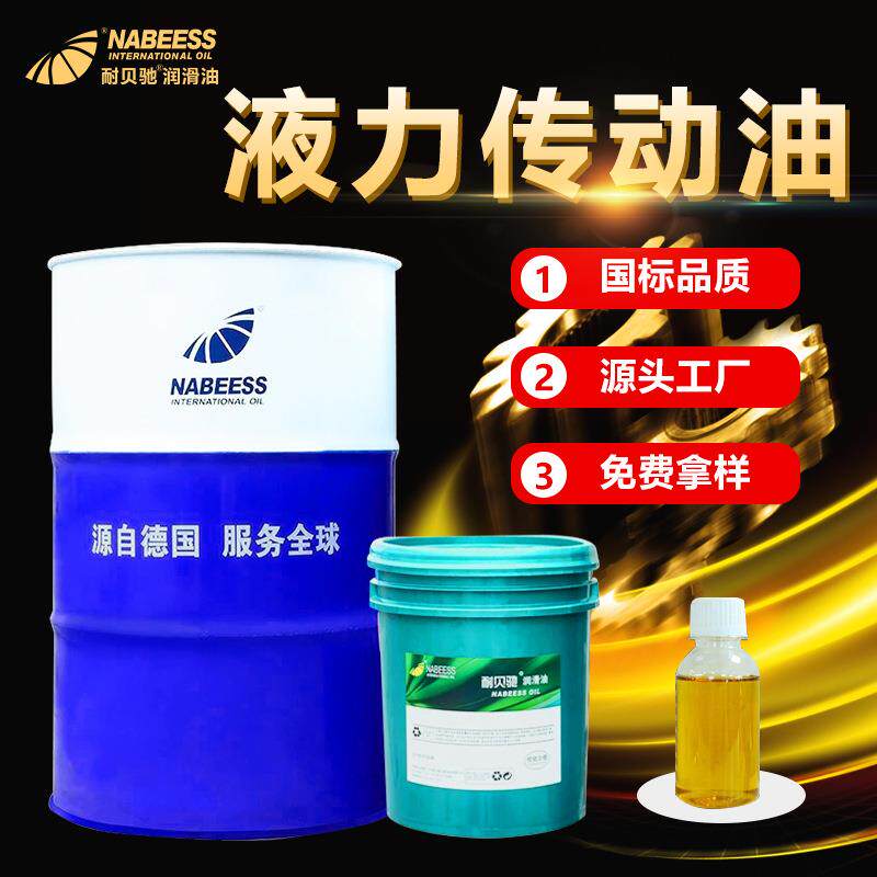 液力传动油耐贝驰18L变速箱变矩器离合器助力200升8号液力传动油