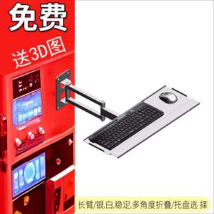 S301托盘支架旋转臂键盘壁挂液晶屏幕万向通用挂架白色/银色