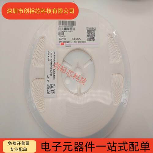 风华原装1206贴片电容1NF2.2NF3.3NF4.7NFX7R50V10%陶瓷