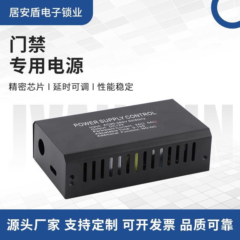 门禁专用电源线性门禁开关电源足安12V5A门禁后备电源箱控制器