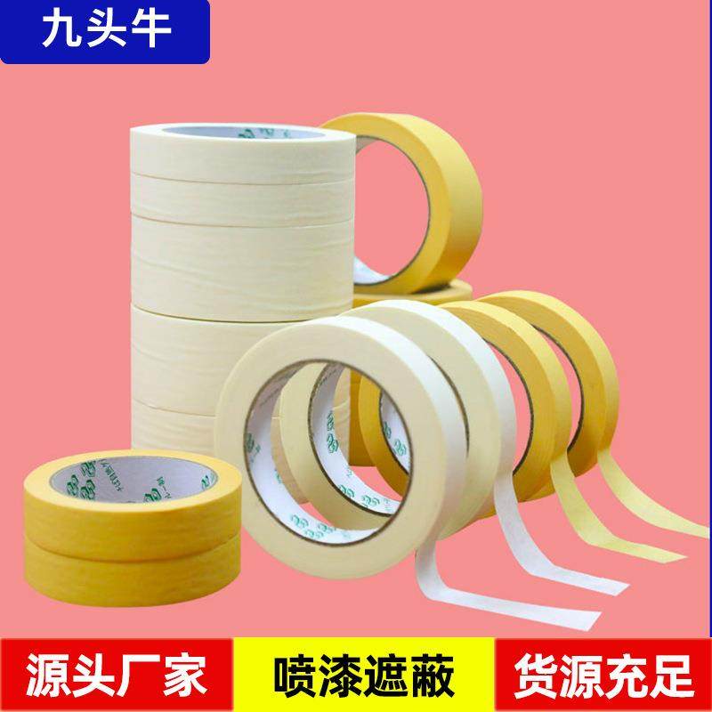 美纹胶带白色高粘喷漆遮蔽无残留不留痕可手撕美纹胶带