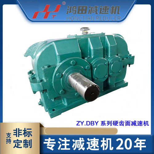 现货供应鸿田ZSY180减速机 ZDY/ZLY/ZSY/ZFY系列硬齿面齿轮减速器