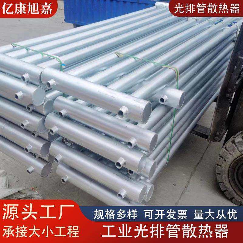 光排管散热器暖气片工业养殖A型B型光面无缝蒸汽车间翅片管散热器