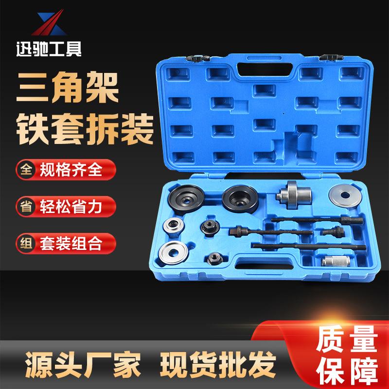 VW/Audi综合型衬套拆卸器汽车衬套拉马工具组汽修汽保工具-XC9106