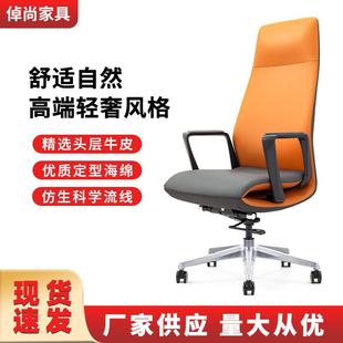 轻奢商务大班椅家用办公椅公司经理座椅书房电脑椅总裁靠背皮椅