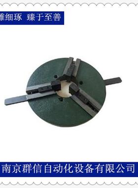 南京群信三爪自定心通孔型卡盘变位机用焊接三爪快速卡盘