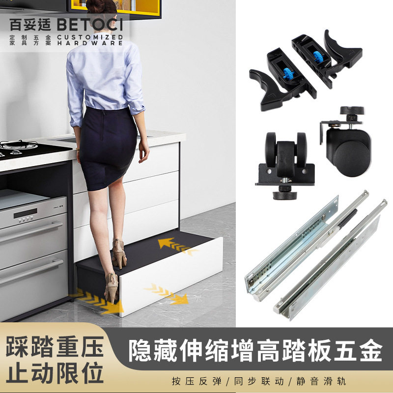厨房踩垫增高伸缩脚台五金家用沙发洗漱台增高器延长推拉脚垫配件