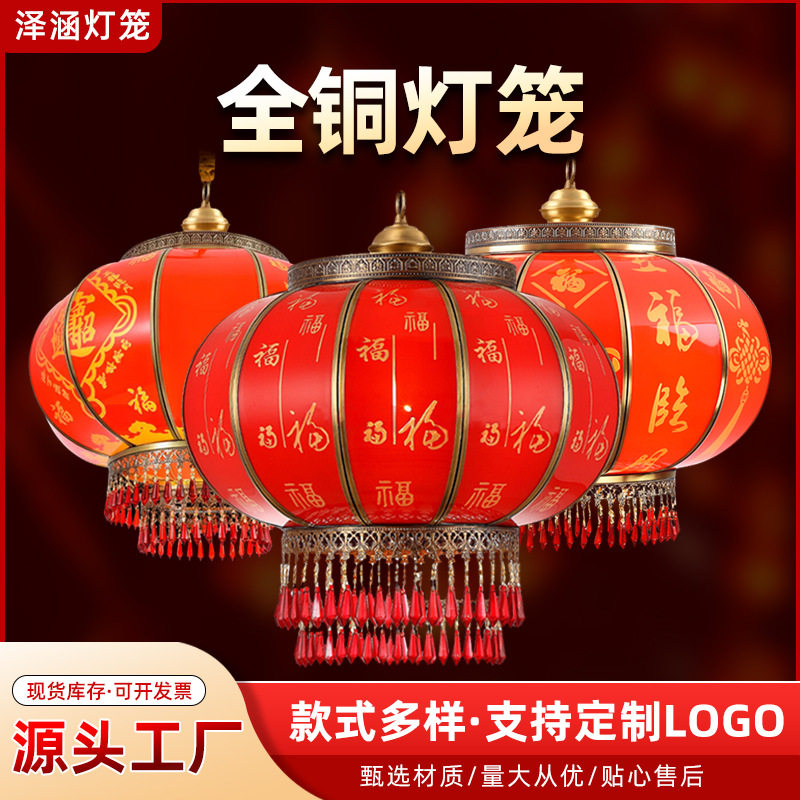 新款全铜灯笼洒店别墅大门装饰灯笼春节中式户外防水大红灯笼批发