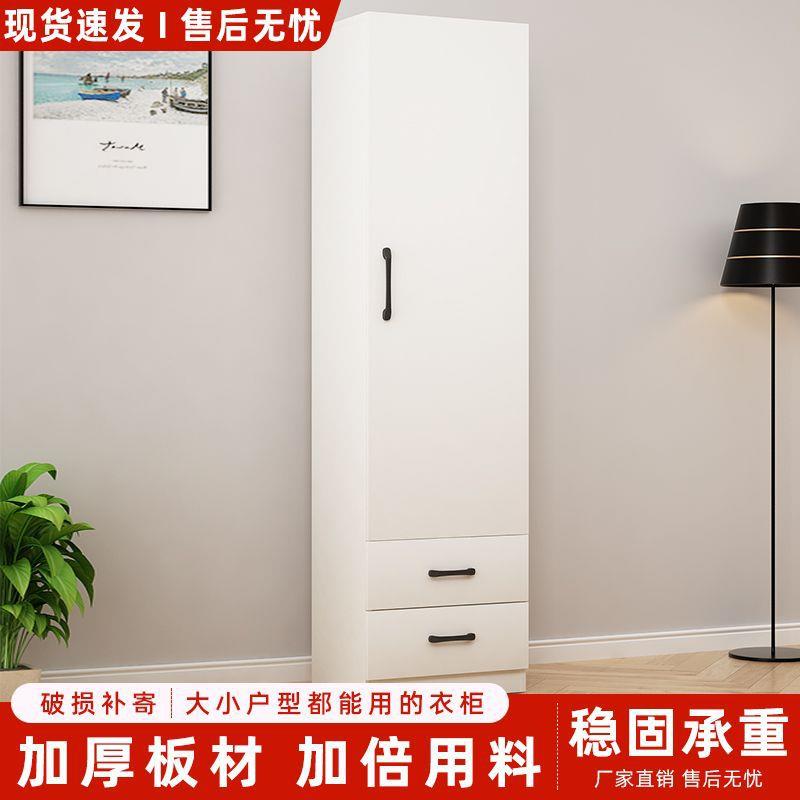 单门衣柜儿童成人卧室单开门储物柜小户型衣柜家用简易单人一个人