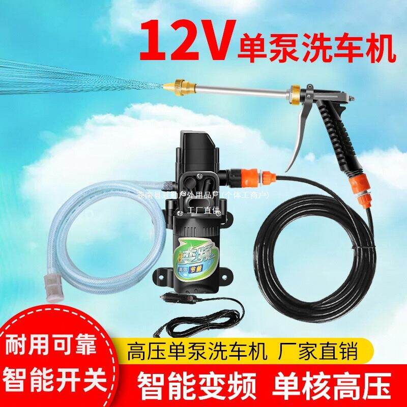 12v车载洗车机便携式220V高压洗车神器家用水泵汽车用洗车器冠勤