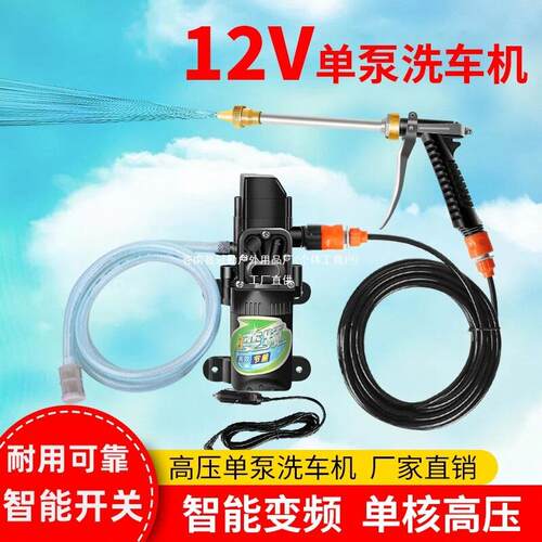 12v车载洗车机便携式220V高压洗车神器家用水泵汽车用洗车器冠勤
