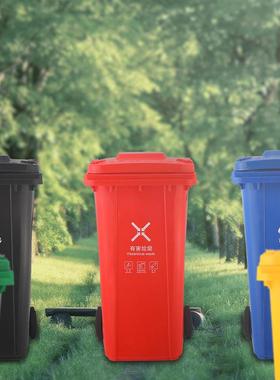 100L120L240L户外垃圾桶加厚大号环卫物业带盖分类垃圾桶