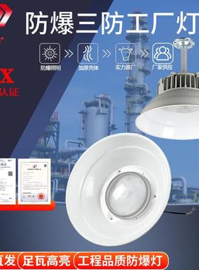 100WLED三防工厂灯防腐防潮防水型节能工矿灯具压铸型铝材