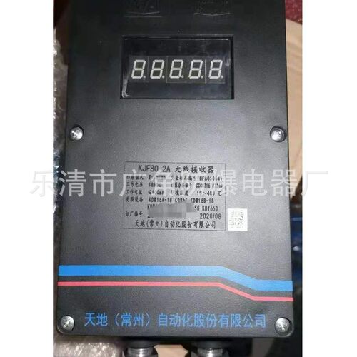 常州KJF80.2A无线接收器