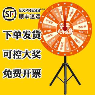 抽奖转盘幸运大转盘可控可擦写娱乐活动银行年会游戏直播道具