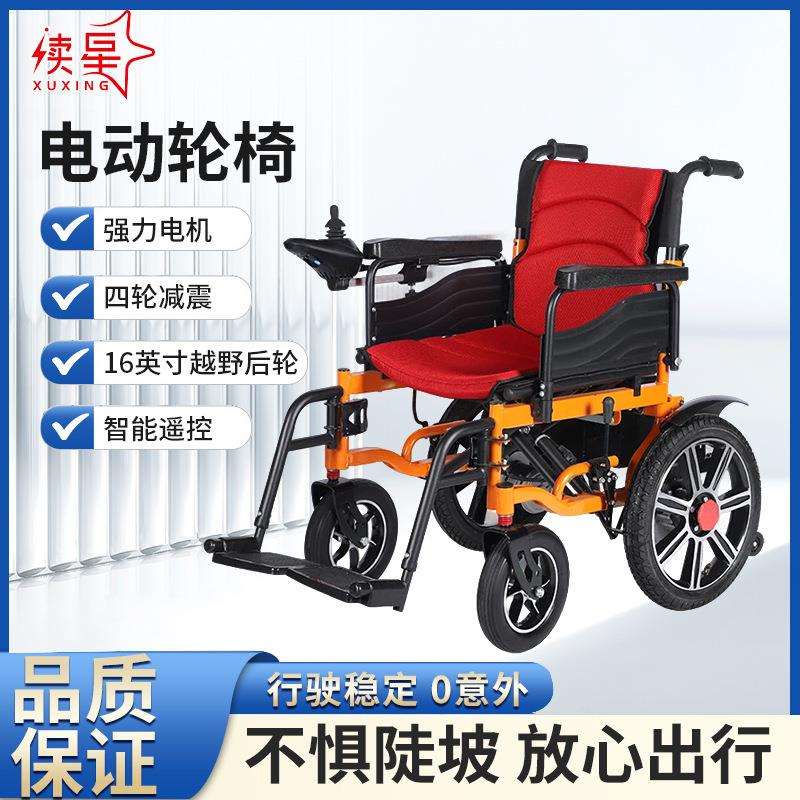 电动轮椅残疾人专用智能外贸出口可折叠老人代步车智能代步车