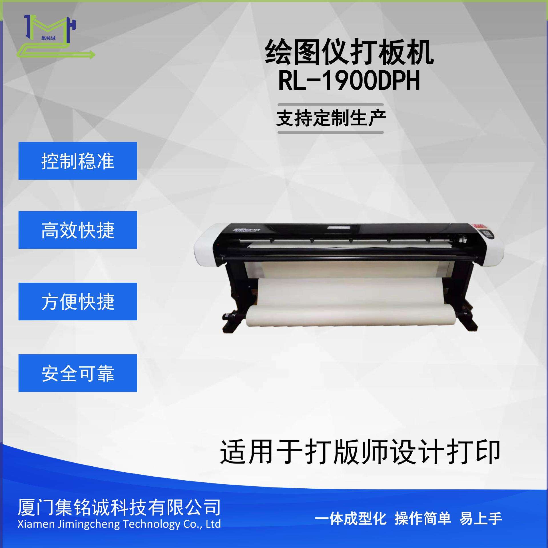 服装绘图仪打版画皮机双墨盒喷墨打印操作简单耐用服装企业绘图仪