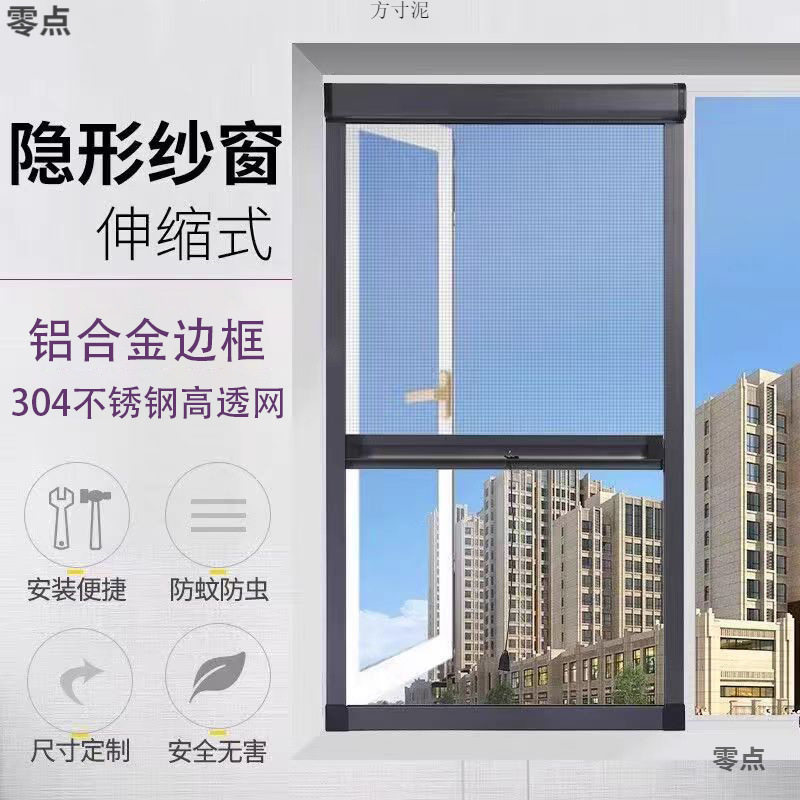 隐形纱窗上下伸缩推拉式不锈钢纱窗网自装防蚊纱窗卷筒式纱窗沙网