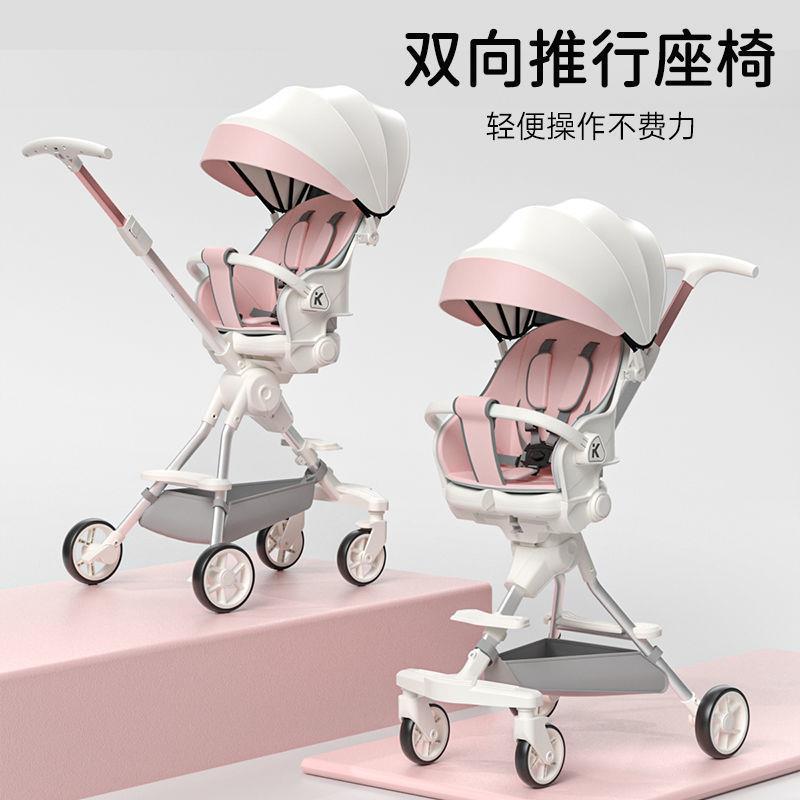 遛娃带娃溜娃四轮儿童婴幼儿轻便折叠双向手推车1-6岁高景观
