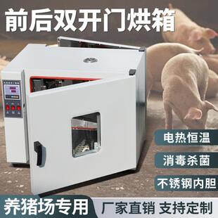 养猪场前后双开门对开门干燥箱烘箱消毒专用箱恒温鼓风烤箱烘干箱